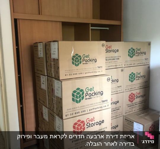 קופסאות קרטון לאריזה מסודרות בחדר ריק